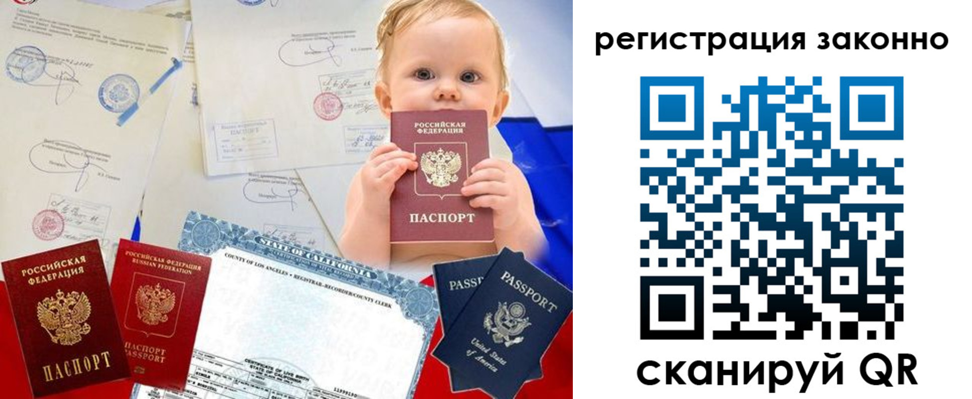 прописка для школы в Тихвине