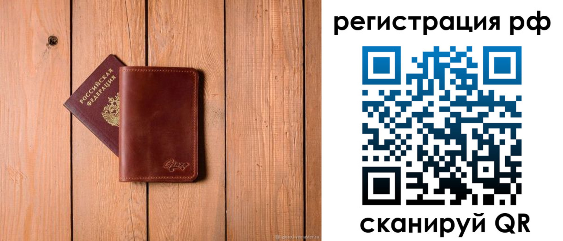 прописка от собственника в Тихвине