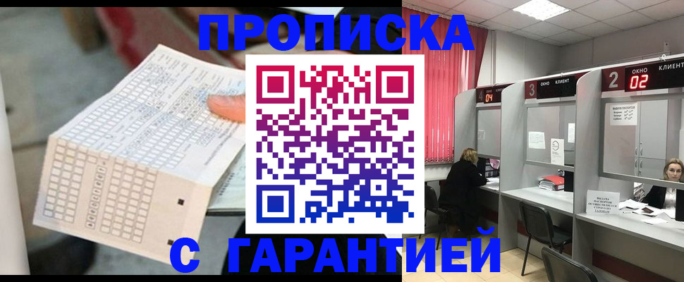 прописка иностранных граждан в Тихвине