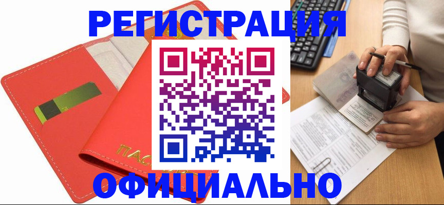 прописка паспорт в Тихвине