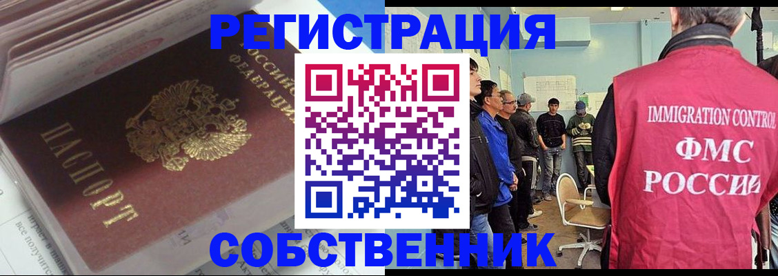 временная регистрация купить в Тихвине